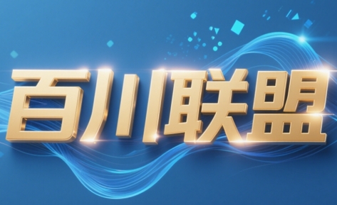 百川联盟·半无人直播(更新5月)-云推网创项目库