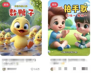 图片[2]-儿童益智早教，这个赛道赚翻了，利用AI一键生成原创视频，日入2000+，…-云推网创项目库