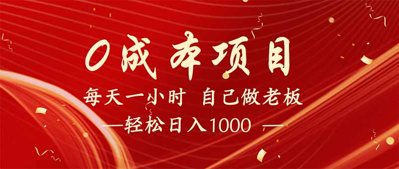 全新设计调度项目，每月被动收益，自己做老板！-云推网创项目库