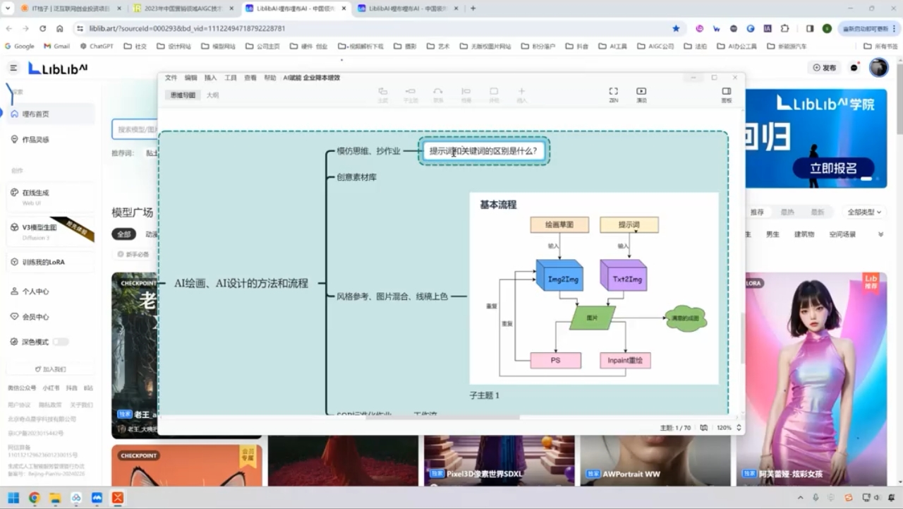 郑十兄·AI实操训练营二期-云推网创项目库