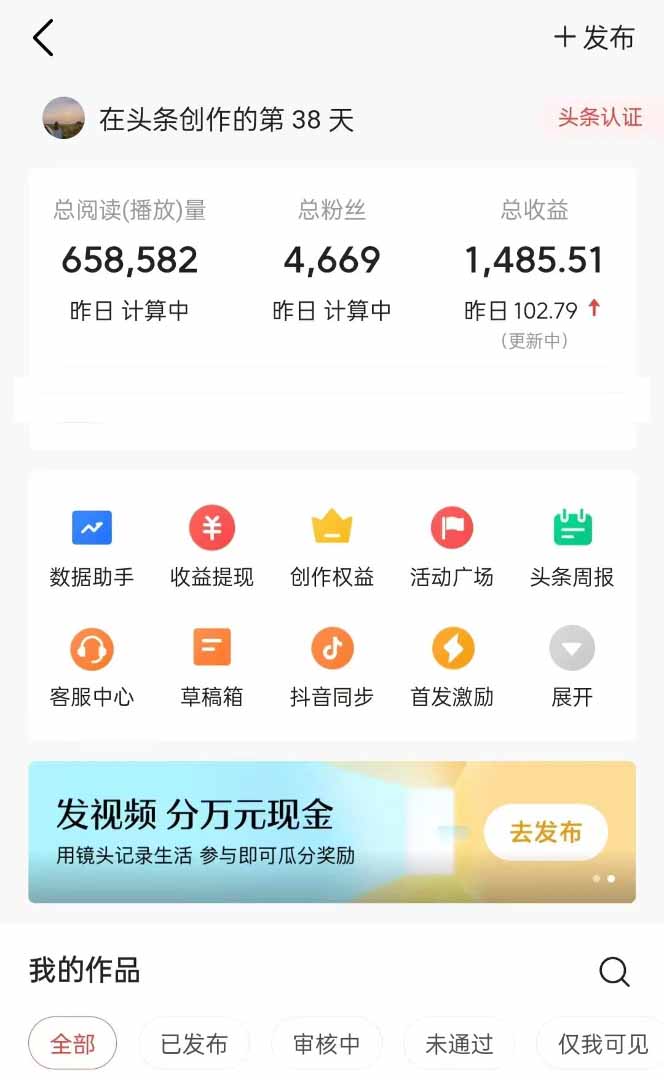 图片[1]-头条号托管躺赚项目，长期稳定，可做五年，每天十分钟，收益几百块-云推网创项目库