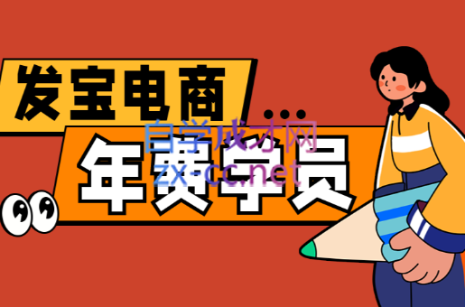 纪主任·拼多多年费会员(更新5月)-云推网创项目库