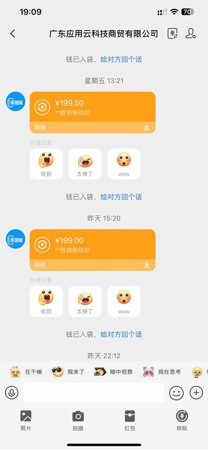 图片[2]-应用云脚本全自动下载拉新，小白也能轻松日入1000+-云推网创项目库