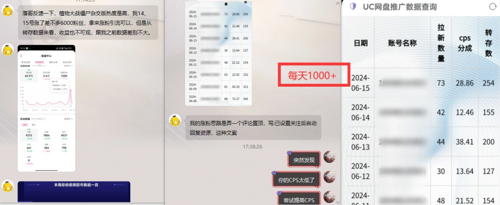 图片[13]-网盘拉新_实战系列解析，入门级干货教程，0粉小白有执行力单月破5K-云推网创项目库