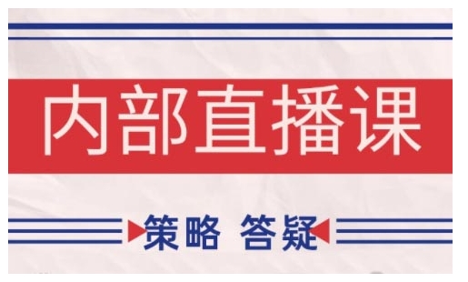 鹿鼎山系列内部课程(更新2025年5月)专注缠论教学，行情分析、学习答疑、机会提示、实操讲解-云推网创项目库