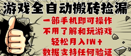 25年CSGO游戏搬砖项目，全自动运行，不需要玩游戏，手机操作日入3张【揭秘】-云推网创项目库