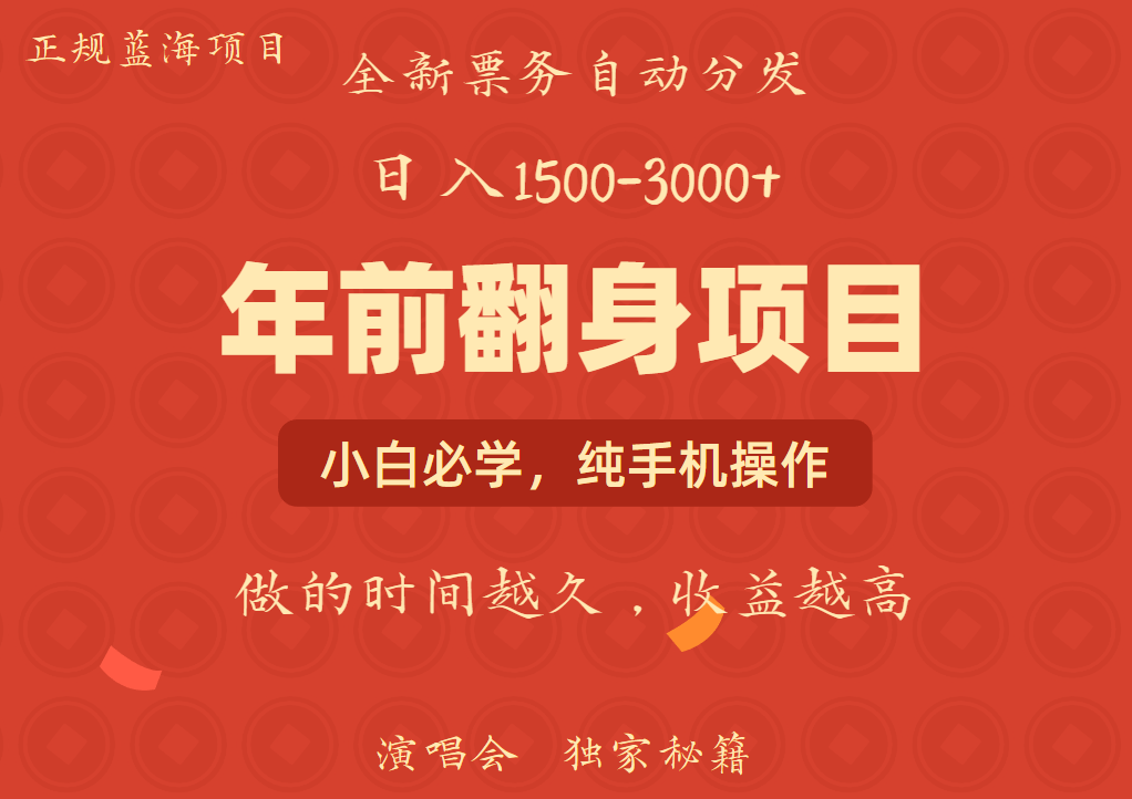 日入1000+ 娱乐项目 全国市场均有很大利润 长久稳定 新手当日变现-云推网创项目库