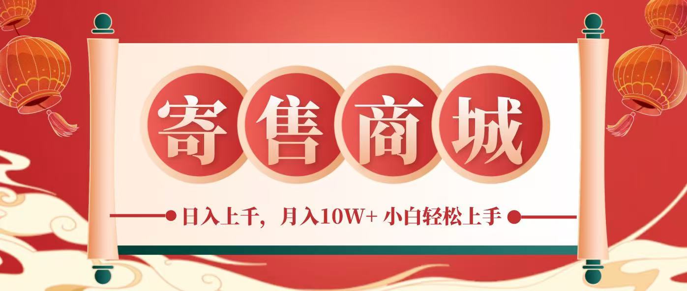 一部手机，一天几分钟，小白轻松日入上千，月入10万+，纯信息项目-云推网创项目库