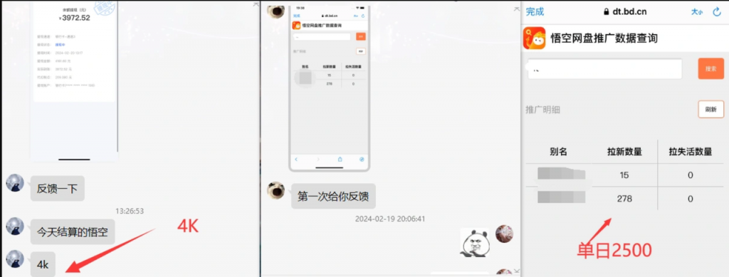 图片[17]-网盘拉新_实战系列解析，入门级干货教程，0粉小白有执行力单月破5K-云推网创项目库