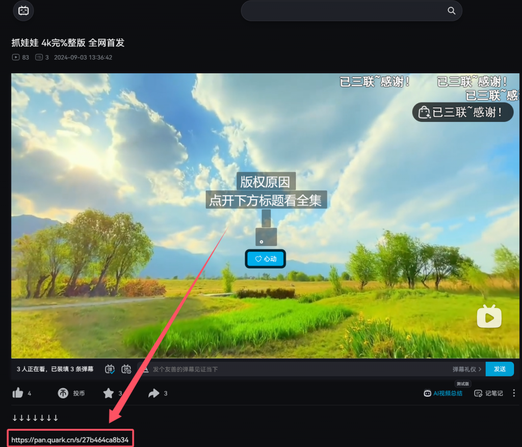 图片[3]-网盘拉新_实战系列解析，入门级干货教程，0粉小白有执行力单月破5K-云推网创项目库