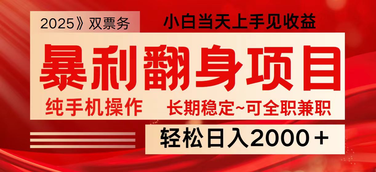 日入2000+ 全网独家娱乐信息差项目 最佳入手时期 新人当天上手见收益-云推网创项目库