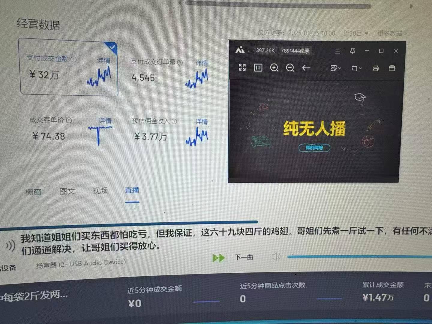 图片[1]-Ai智能无人直播带货 无需出镜 单日轻松变现1000+ 零违规风控 小白也能…-云推网创项目库