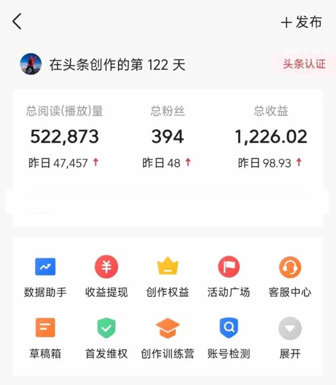 图片[2]-头条号托管躺赚项目，长期稳定，可做五年，每天十分钟，收益几百块-云推网创项目库