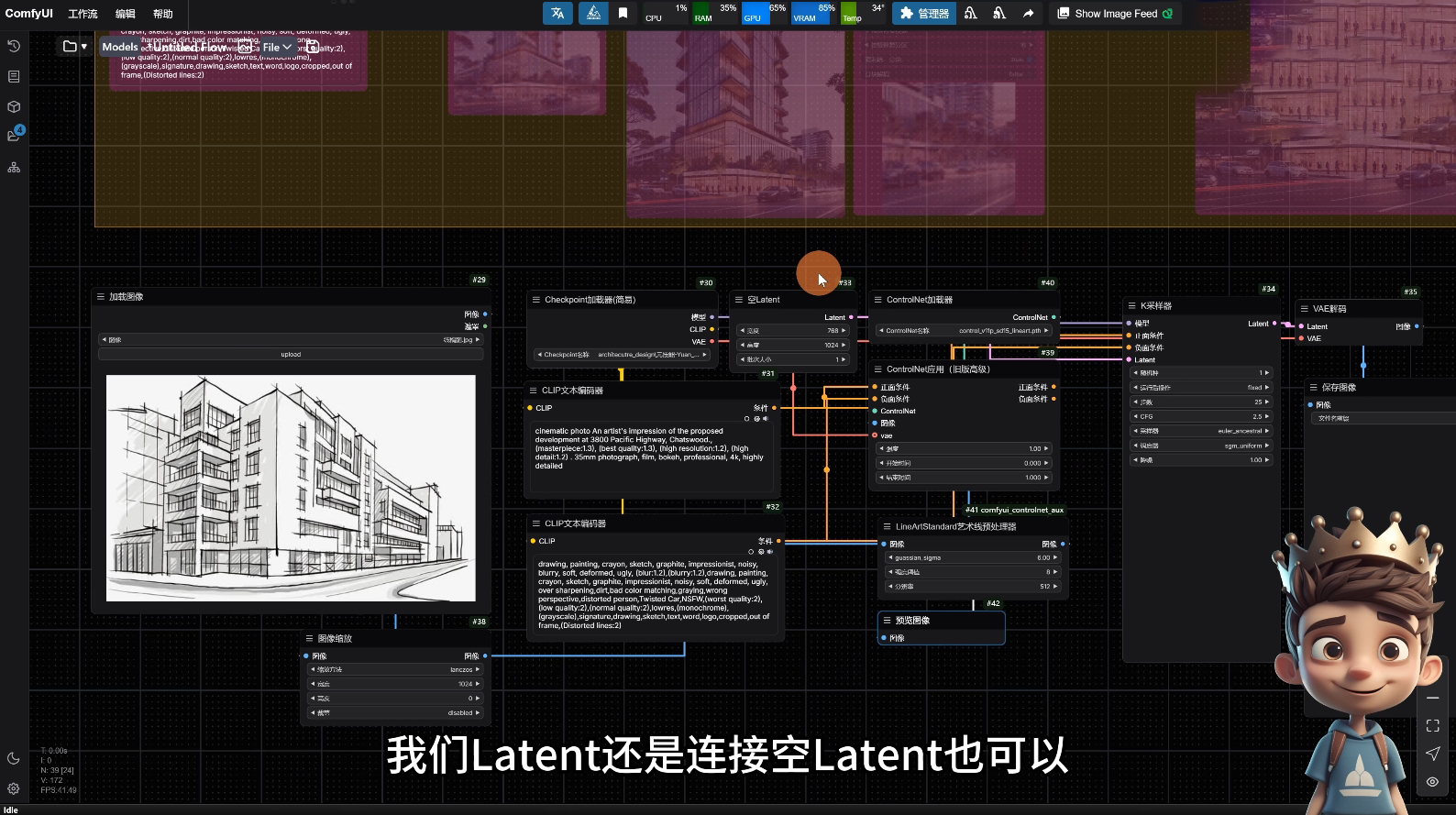 AI小王子·ComfyUI AI系统课【共1.7TB】-云推网创项目库