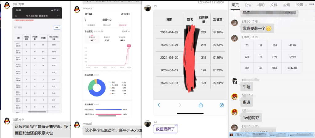 图片[16]-网盘拉新_实战系列解析，入门级干货教程，0粉小白有执行力单月破5K-云推网创项目库