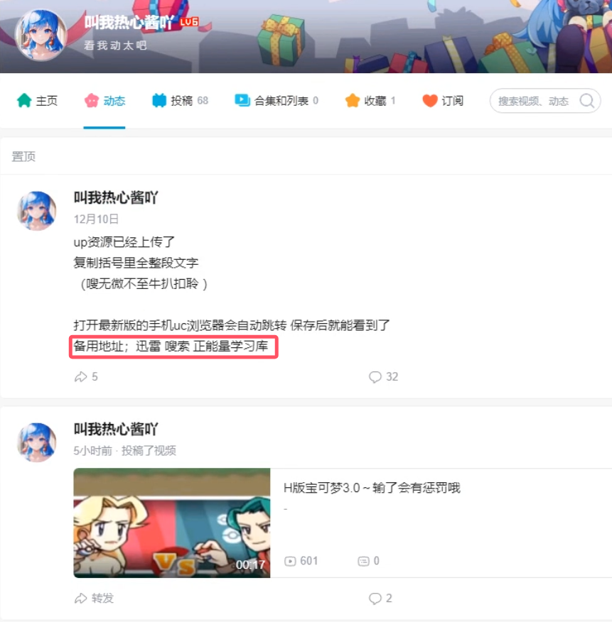 图片[9]-网盘拉新_实战系列解析，入门级干货教程，0粉小白有执行力单月破5K-云推网创项目库