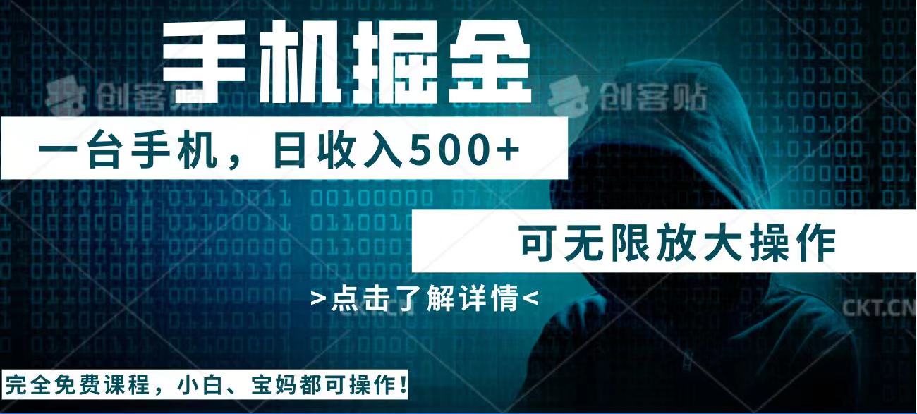 利用快递进行掘金，每天玩玩手机就能日入500+，可无限放大操作-云推网创项目库