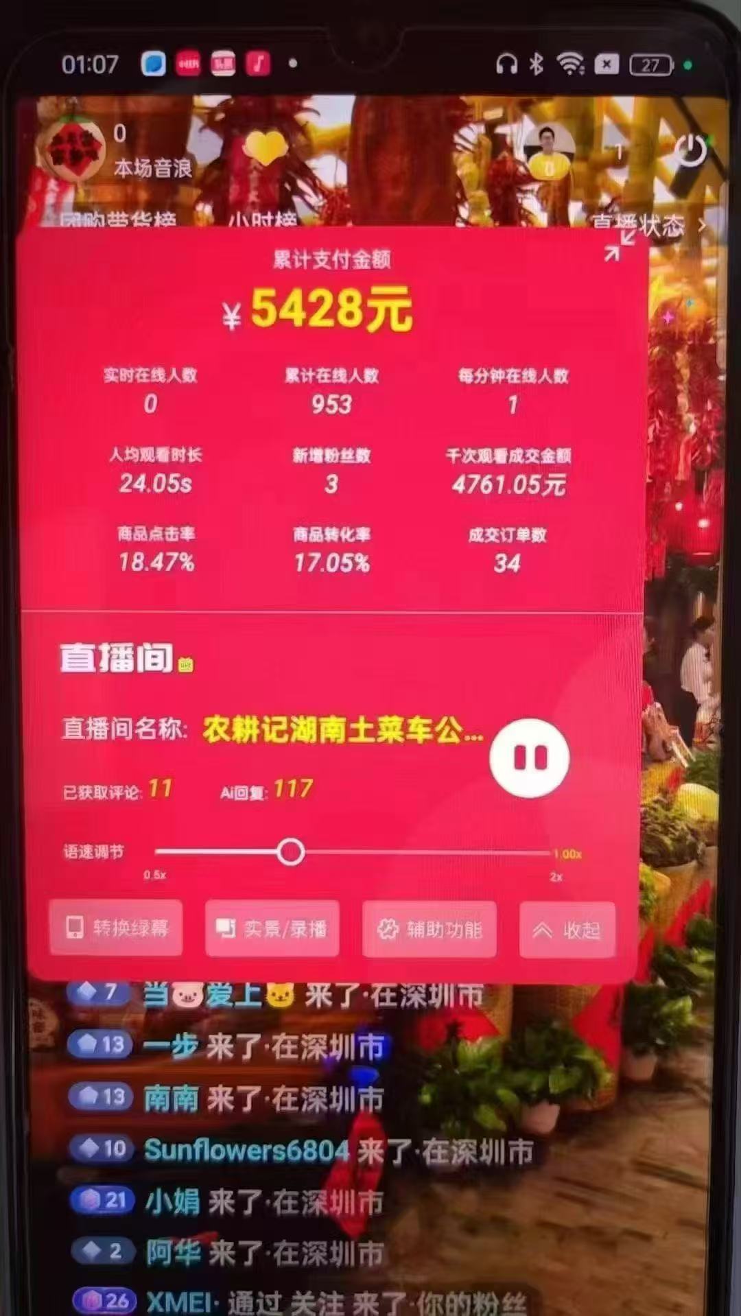 图片[3]-一部手机+AI无人直播系统，小白也能轻松实现24小时躺赚-云推网创项目库