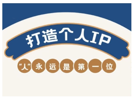 AIP训练营，从定位到实操，带你全方位提升，开启自媒体创富新征程(更新4月)-云推网创项目库