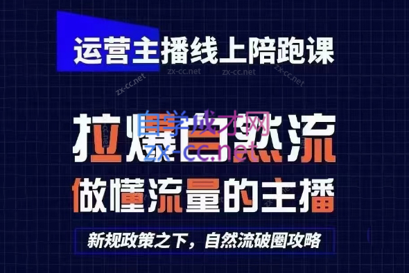 2025猴帝1600线上课(更新6月)-云推网创项目库