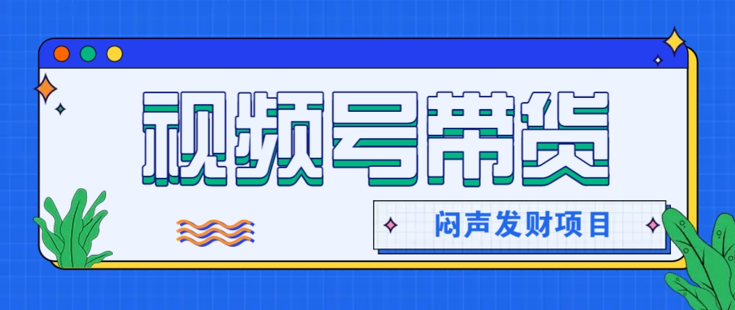 微信这个挣钱入口，又赚2000+，别浪费，很多伙伴都在闷声发财-云推网创项目库