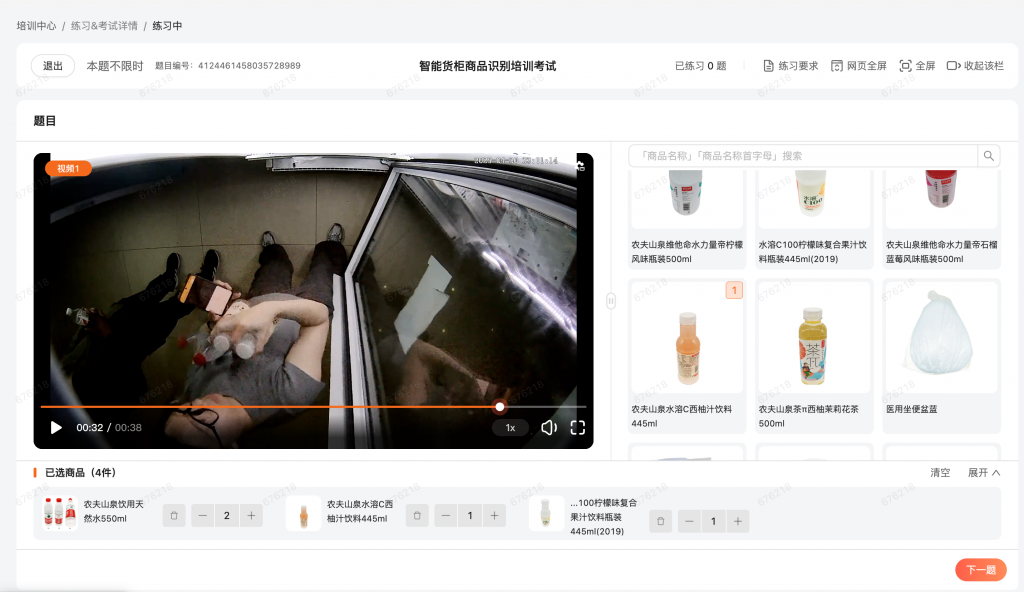 图片[2]-无人售货机标注项目_注册渠道与全流程解析(每日100+收益)-云推网创项目库