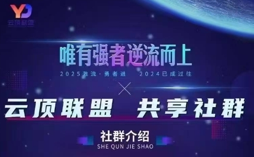 云顶联盟·无人直播实战(更新5月)，最新无人玩法和半无人玩法分享-云推网创项目库