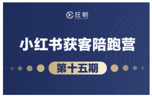 抖音小红书视频号短视频带货与直播变现(11-16期),打造爆款内容，实现高效变现(更新)-云推网创项目库