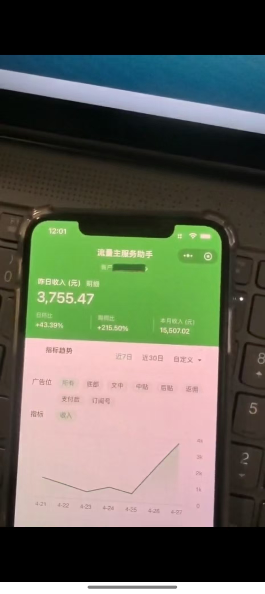 图片[1]-最新公众号托管躺赚项目，操作简单，只需复制粘贴，小白每天花五分钟，…-云推网创项目库