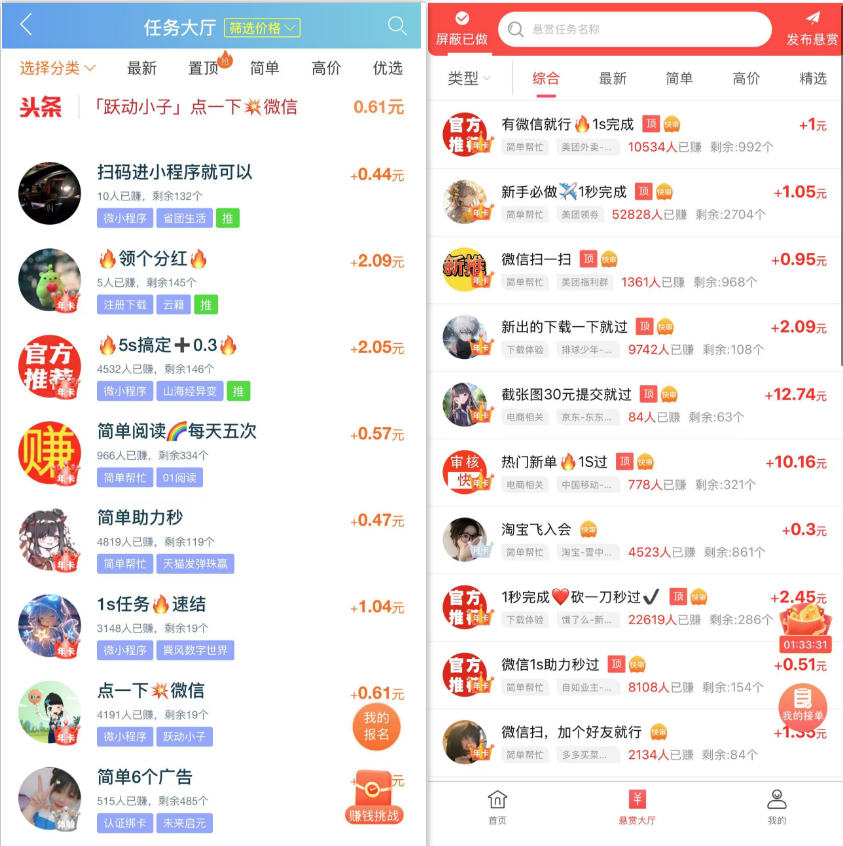 图片[1]-做任务赚零花钱_任务悬赏放单平台(不定时更新)
