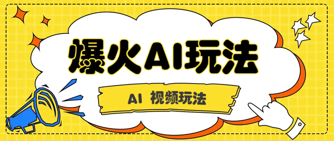 抖音爆火的GPT-4o版甄嬛传动画视频教程+火爆的儿童启蒙古诗词【附详细教程】-云推网创项目库