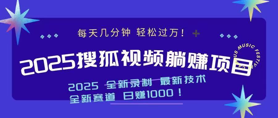 2025最新看视频躺赚收益项目 日赚1000-云推网创项目库