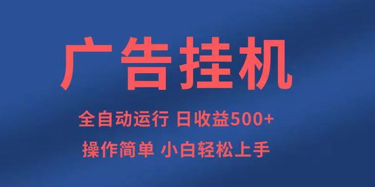 知识分享，全自动500+项目：可批量操作，小白轻松上手。-云推网创项目库