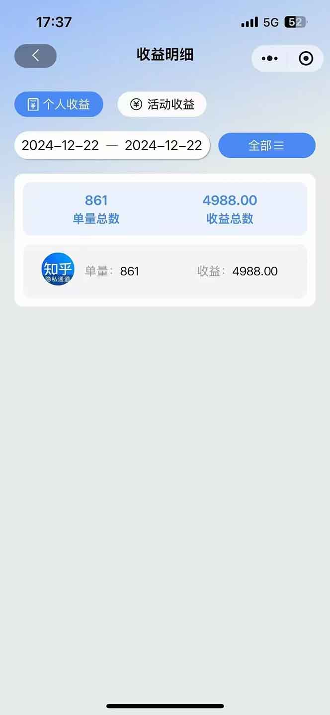 图片[2]-2025知乎拉新无限做单玩法，3分钟一单，日入1000+简单无难度-云推网创项目库