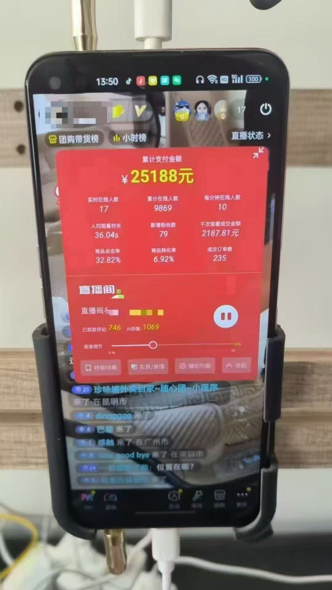 图片[1]-一部手机+AI无人直播系统，小白也能轻松实现24小时躺赚-云推网创项目库