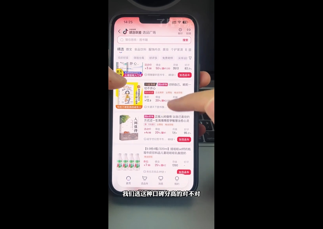 了凡老师·图书达人0-1实操课-云推网创项目库