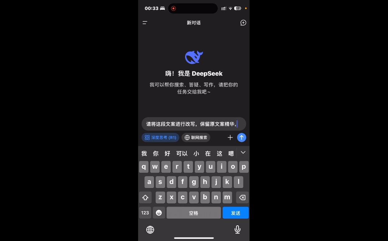 deepseek+小红书打造流量生产线实操课-云推网创项目库