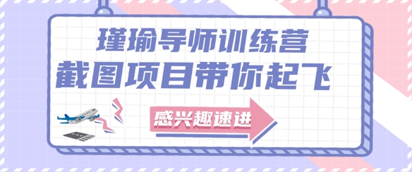 截图任务一单一结，一单0.1-0.33元，实打实能挣到钱的小副业小兼职-云推网创项目库