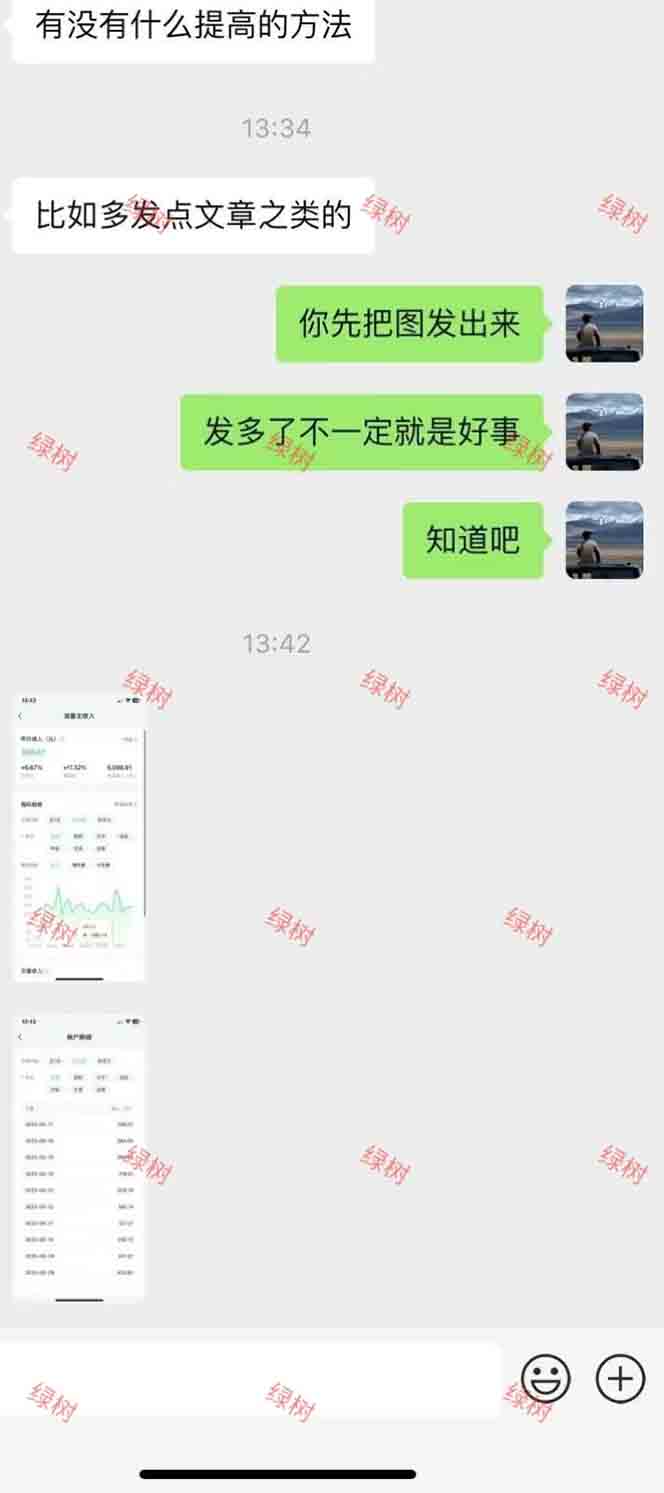 图片[2]-AI+公众号，每天十分钟，轻松日入1000+-云推网创项目库