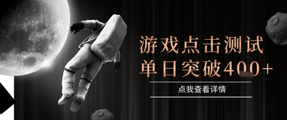 2025最新整合游戏平台，整合页游端游，自动点击单日收入突破4张+【揭秘】-云推网创项目库