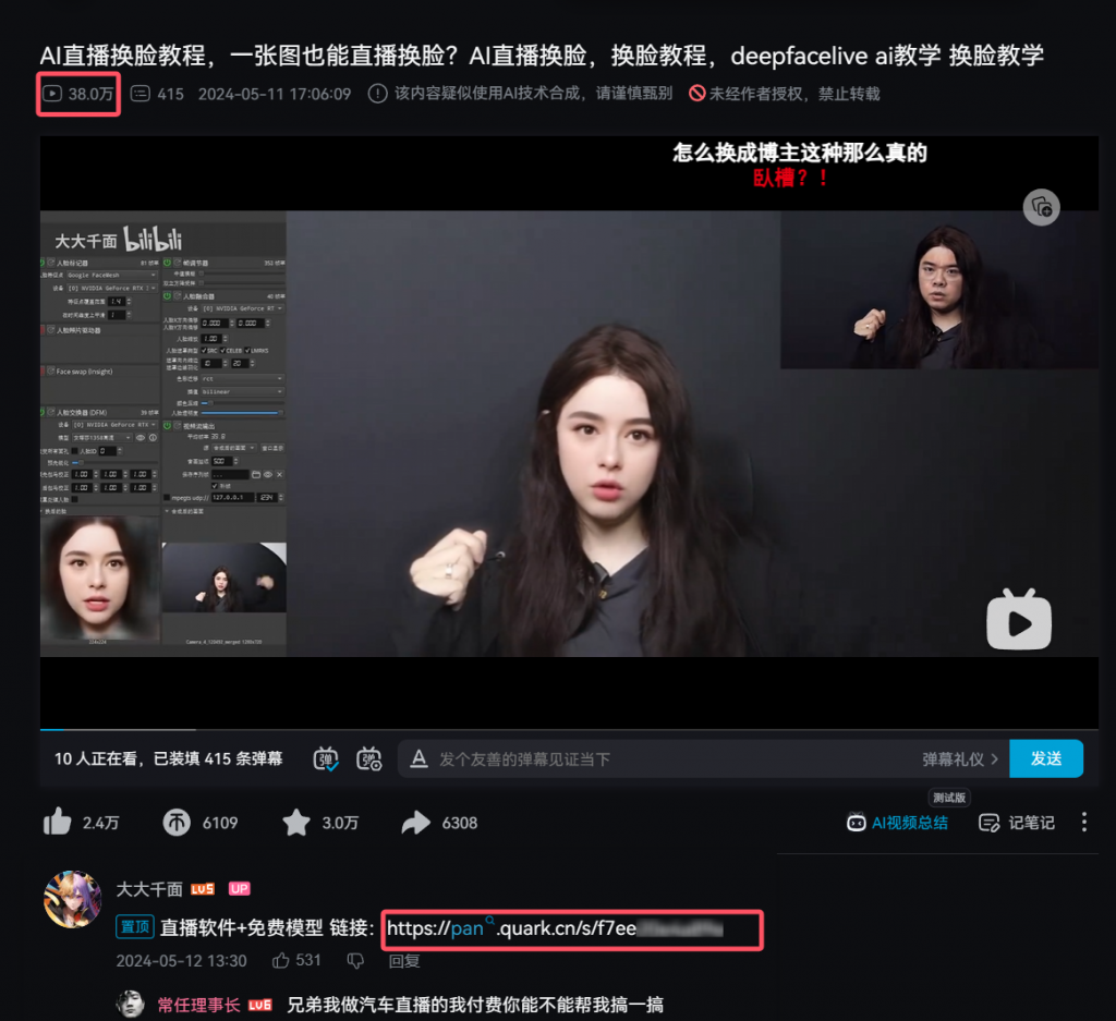 图片[6]-网盘拉新_实战系列解析，入门级干货教程，0粉小白有执行力单月破5K-云推网创项目库