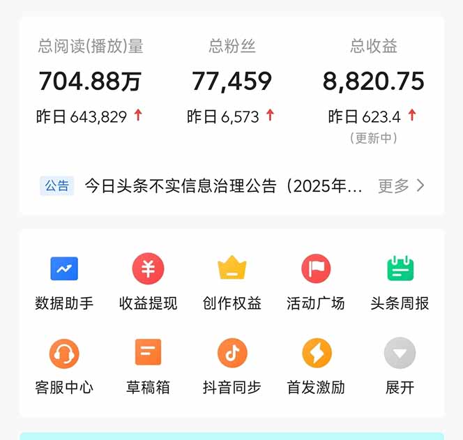 图片[1]-头条问答，刚出的新玩法！保证你没见过！用DeepSeek去高效答题，一个账…-云推网创项目库